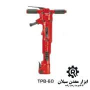 چکش بادی 32 کیلویی توکو مدل TPB-60